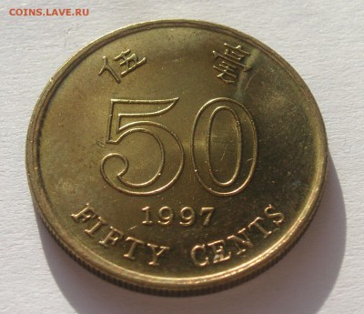 Гонконг 50 центов 1997г. до 1.03.2015 в 21-00. - PICT1650.JPG