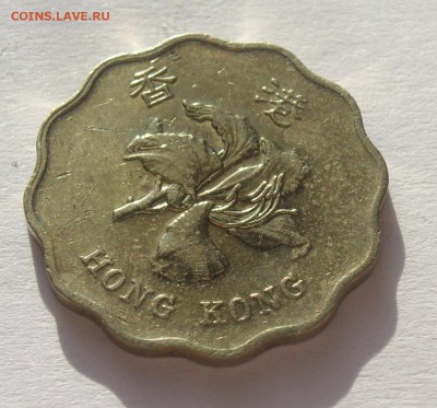 Гонконг 20 центов 1995г. до 1.03.2015 в 21-00. - PICT1656.JPG