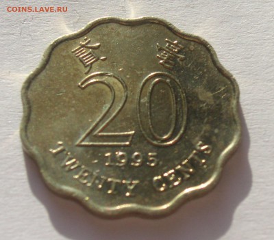 Гонконг 20 центов 1995г. до 1.03.2015 в 21-00. - PICT1654.JPG