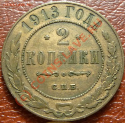 №2 - P1030843.JPG