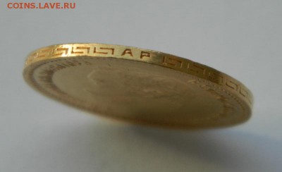 5 рублей 1902 год, UNC! - 3