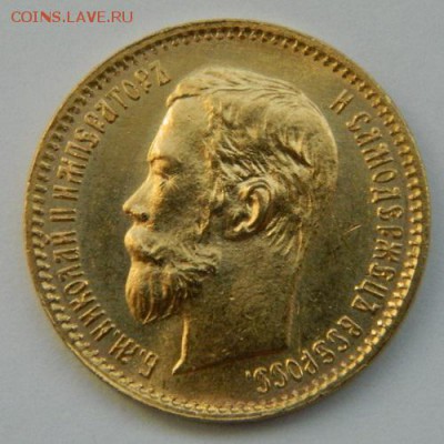 5 рублей 1902 год, UNC! - 1