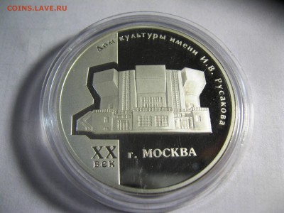 3 рубля Дом Культуры им.Русакова  3,03,2015  22-00 - IMG_5734.JPG