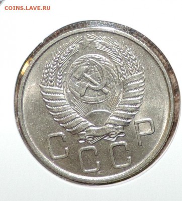 20 копеек 1954 и 1955 г Штем. блеск ----до 01.03 в 22:05 - 555 3132