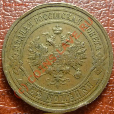 2 коп. 1915 - предпродажная оценка. - P1030848.JPG