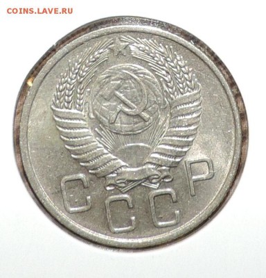 20 копеек 1954 и 1955 г Штем. блеск ----до 01.03 в 22:05 - 555 3134