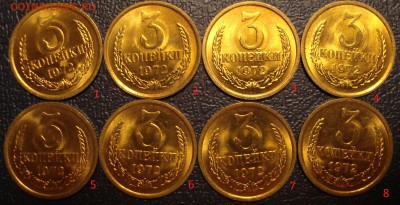 БЛИЦ! 3 копейки 1972 UNC (4 марта 22:00) - DSC05183.JPG