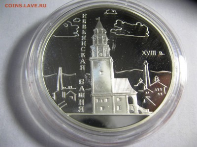 3 рубля Невьянская башня  3,03,15  22-00 - IMG_5736.JPG