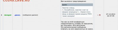 Поврежденный блистер Сочи. Прошу рассудить! - ssp_capture