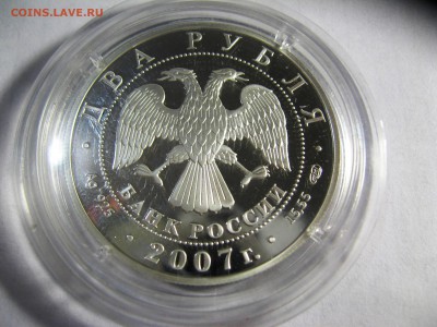2 рубля Л.Д.Ландау 2008 год   3,03,2015  22-00 - IMG_5739.JPG