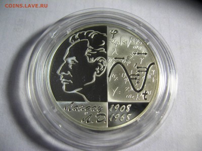 2 рубля Л.Д.Ландау 2008 год   3,03,2015  22-00 - IMG_5740.JPG