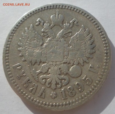 50 копеек 1912г.( Э.Б) , 1913г.( В.С) и Рубль 1895г. - 95.2