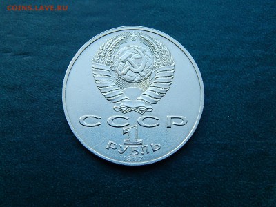 1 РУБ ОКТЯБРЬ-70 - DSCN3792.JPG