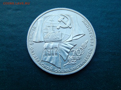 1 РУБ ОКТЯБРЬ-70 - DSCN3790.JPG