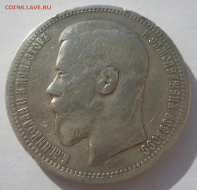50 копеек 1912г.( Э.Б) , 1913г.( В.С) и Рубль 1895г. - 95.1