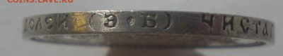 50 копеек 1912г.( Э.Б) , 1913г.( В.С) и Рубль 1895г. - 12.3