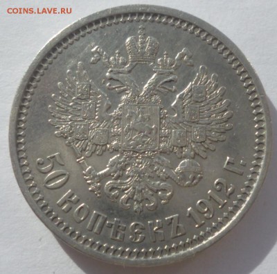 50 копеек 1912г.( Э.Б) , 1913г.( В.С) и Рубль 1895г. - 12.2