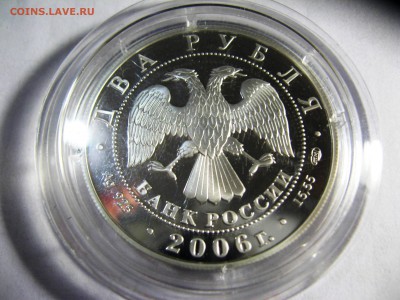 2 рубля А.А. Иванов  3,03,2015   22-00 - IMG_5745.JPG