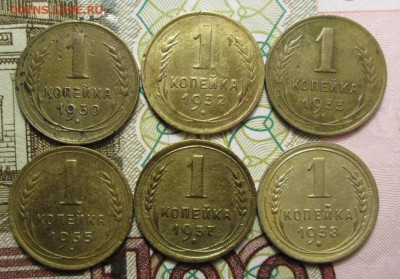копейка 1930;1932;1933;1935;1937;1938 гг. до05.03.2015г. - IMG_3161.JPG