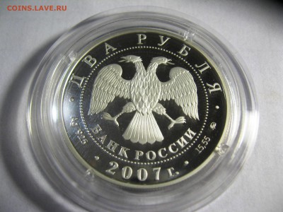 2 рубля Леонардо эйлера 3,03,2015    22-00 - IMG_5747.JPG