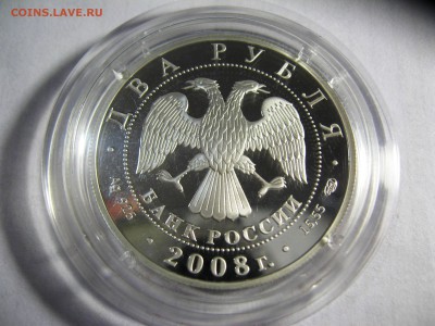 2 рубля Л.Д.Ландау 2008 год   3,03,2015  22-00 - IMG_5741.JPG