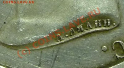 Рубль "Памятник" 1859, гурт гладкий. На оценку. - P1030875.JPG