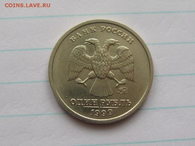 1 рубль Пушкин 1999 г.ММД. до 4.03.15.  22-00 - IMG_6421.JPG