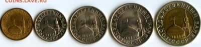 10к, 50к, 1р, 5р, 10р-1991год - img762