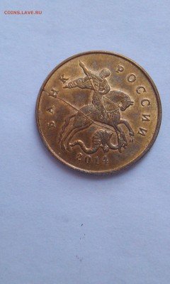 50 копеек с полным расколом + бонус до 2.03.2015 - IMAG1418