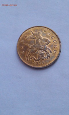 50 копеек с полным расколом + бонус до 2.03.2015 - IMAG1416