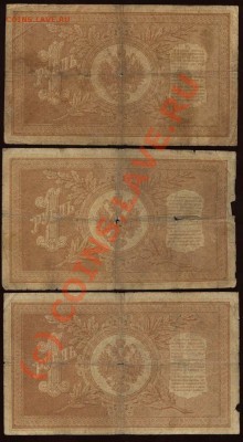 1 рубль 1898 варианты подписей до 21-00 МСК 7 июня 2010 - 12 р