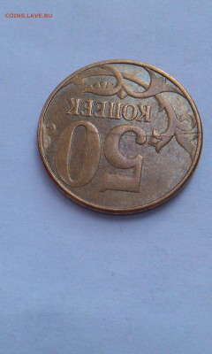 50 копеек с полным расколом + бонус до 2.03.2015 - IMAG1420