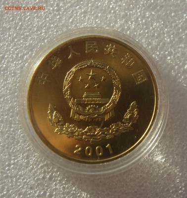5 юаней 2001 г., Китай, 50 лет освобождения Тибета, с рубля - DSC05757.JPG
