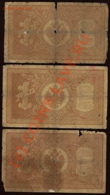1 рубль 1898 варианты подписей до 21-00 МСК 7 июня 2010 - 11 р
