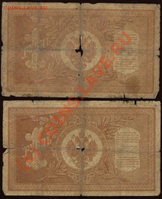 1 рубль 1898 варианты подписей до 21-00 МСК 7 июня 2010 - 14 р