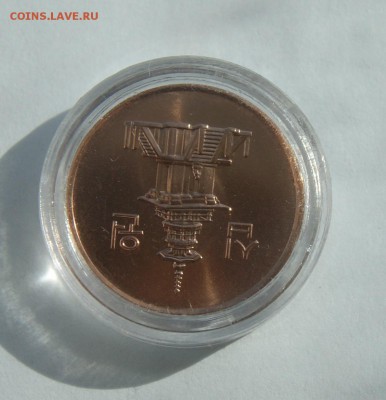 5 юаней 2001 г., Китай, 50 лет освобождения Тибета, с рубля - DSC03914.JPG