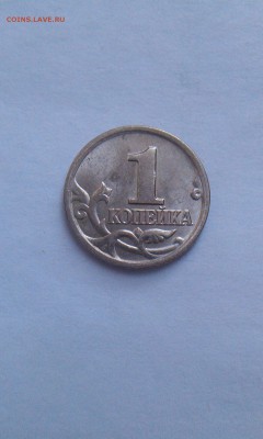 1 копейка 2004 полный раскол - IMAG1401