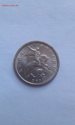 1 копейка 2004 полный раскол - IMAG1400