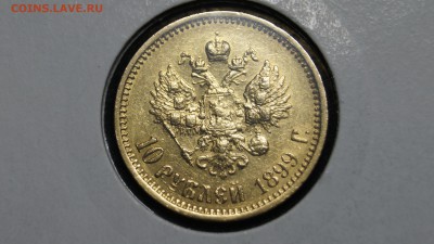 10 рублей 1899 аг 2шт (небольшой поворот) - 34.JPG
