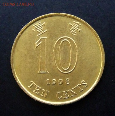 4 - Гонконг 10 центов (1998) «Цветок» Р