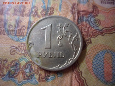 1 руб ммд 2007 полный раскол штемпеля (брак) - SAM_2280.JPG