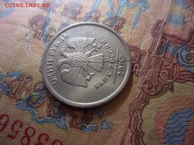 1 руб ммд 2007 полный раскол штемпеля (брак) - SAM_2279.JPG