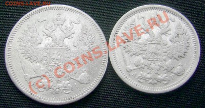 20 коп. 1870 и 15 коп. 1905 на оценку - PIC_0548