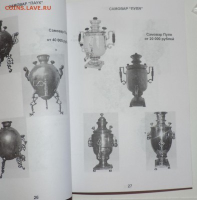 6 каталогов Награды СССР, Подстаканники, Литье, Колокольчики - 555 2195
