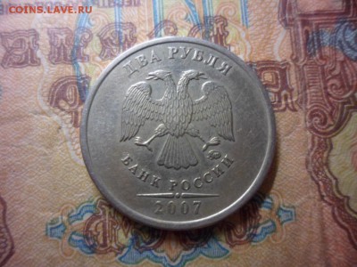 2 руб 2007  ммд раскол штемпеля - SAM_2283.JPG