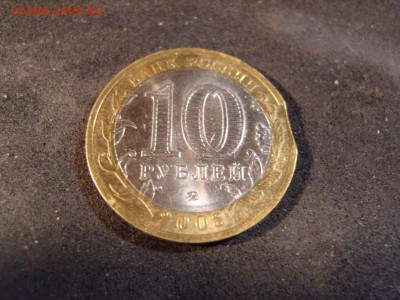 5 монет с браком:Россия и СССР - S1032271.JPG
