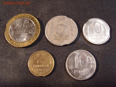 5 монет с браком:Россия и СССР - S1032268.JPG