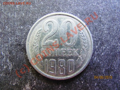 20к1980 Л.ст.шт.3.1.3к1978г.Ф-112 до 10июня 2010 до 21.00.Мс - IMG_1461