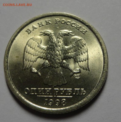 1 рубль 1998 СПМД UNC - DSC00119.JPG