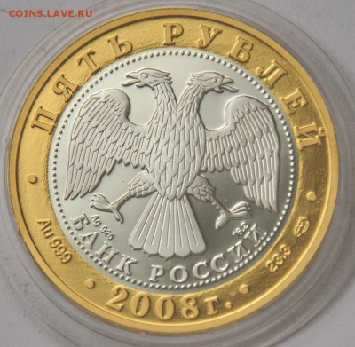 5 рублей 2008г. "Александров" ---До 03-03-15 в 22-00--- - 5рубАлександров_2
